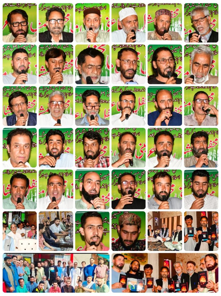 One-Day Hussaini Conference Organized by Hum Sukhan Cultural & Welfare Organisation Kashmir; Kashmiri Poetry Collection “Waer Daat” Unveiled